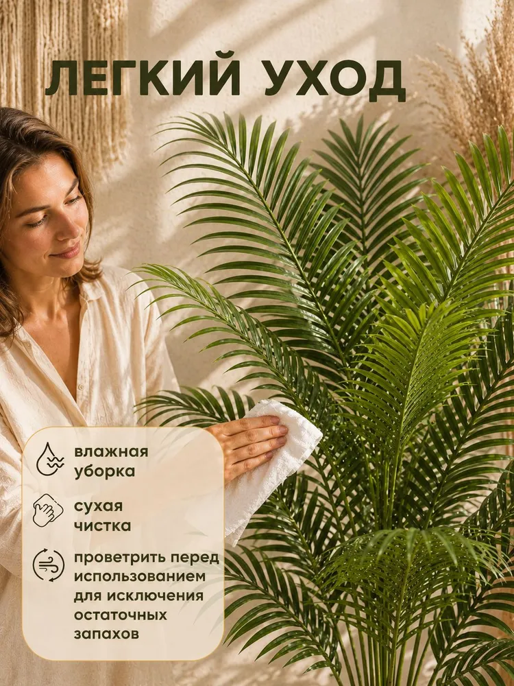 Искусственные цветы для декора в горшках, пальма искусственная большая, 120 см, вариант, фото 2