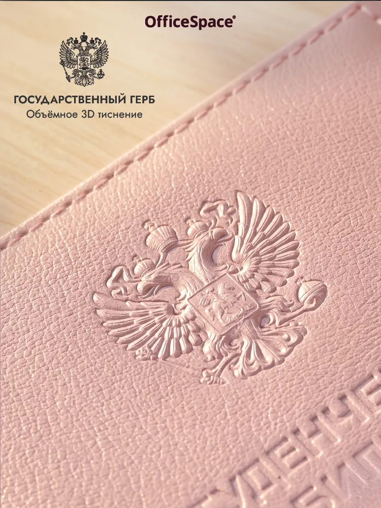 Обложка на студенческий билет с гербом РФ, натуральная кожа, черная, розовый, фото 2