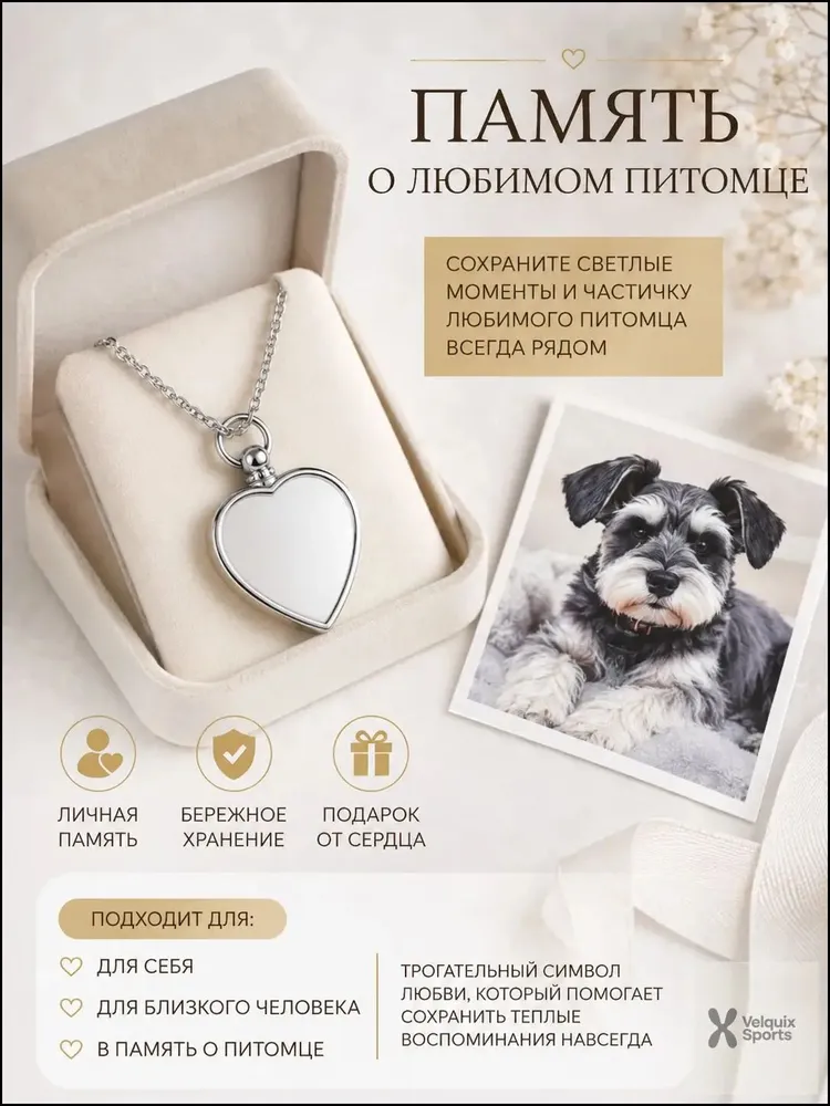 Кулон праха любимого питомца, вариант, фото 5