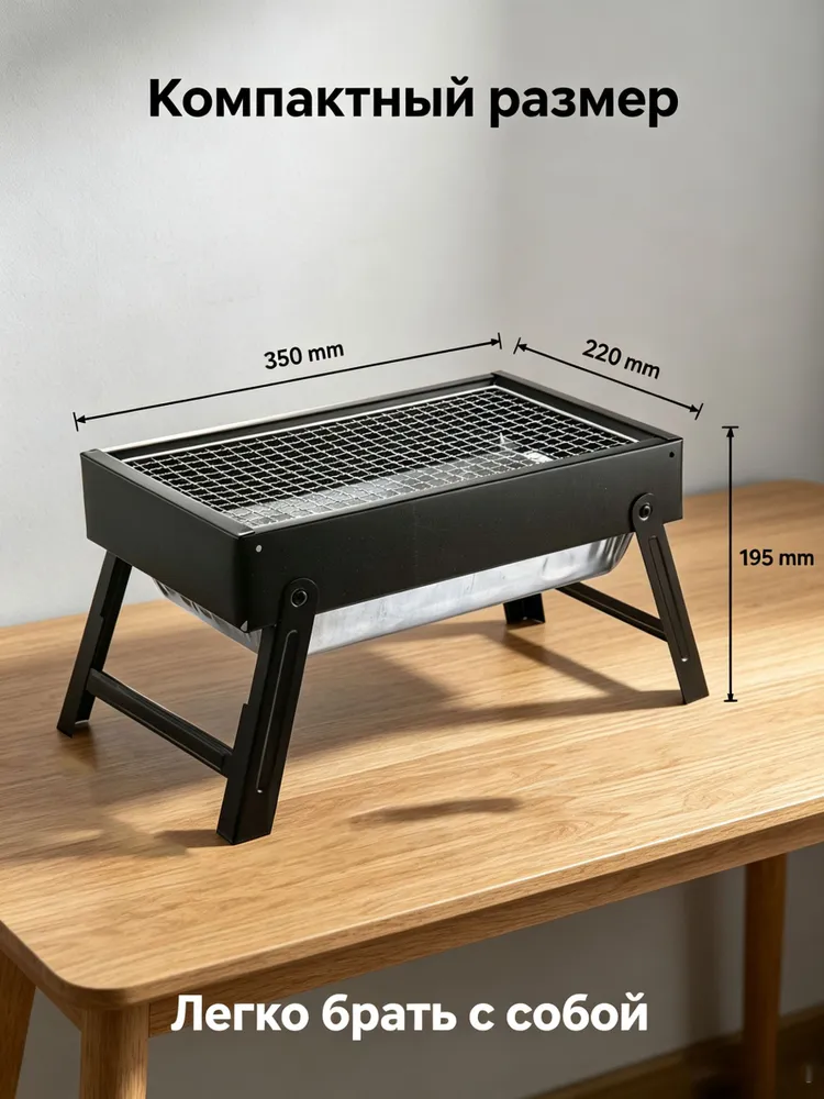 мангал складной переносной для шашлыка, гриль для пикника,350x200x190mm, вариант, фото 4