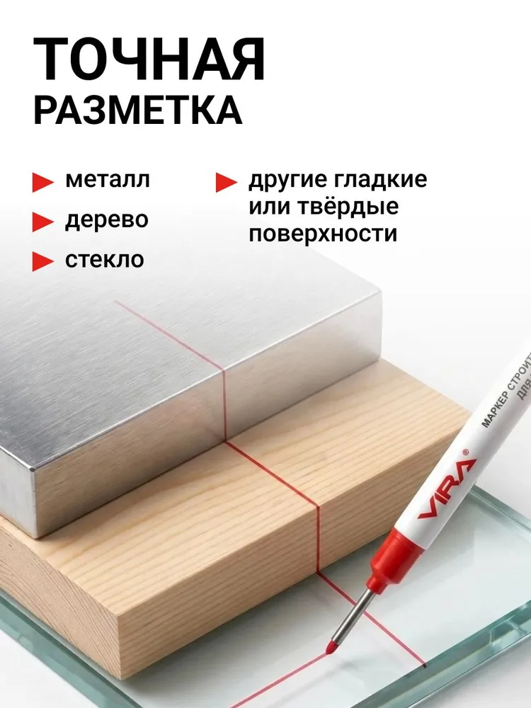 Набор маркеров строительных для разметки по металлу, дереву, стеклу 5 шт VIRA, 5 шт, фото 2