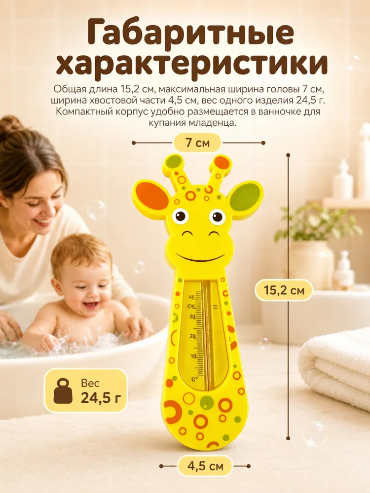 Пластиковый термометр для измерения температуры воды при купании младенцев, изделие для ухода за детьми, вариант, фото 2