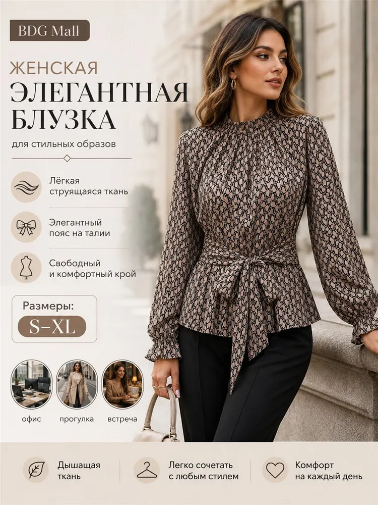 Рубашка