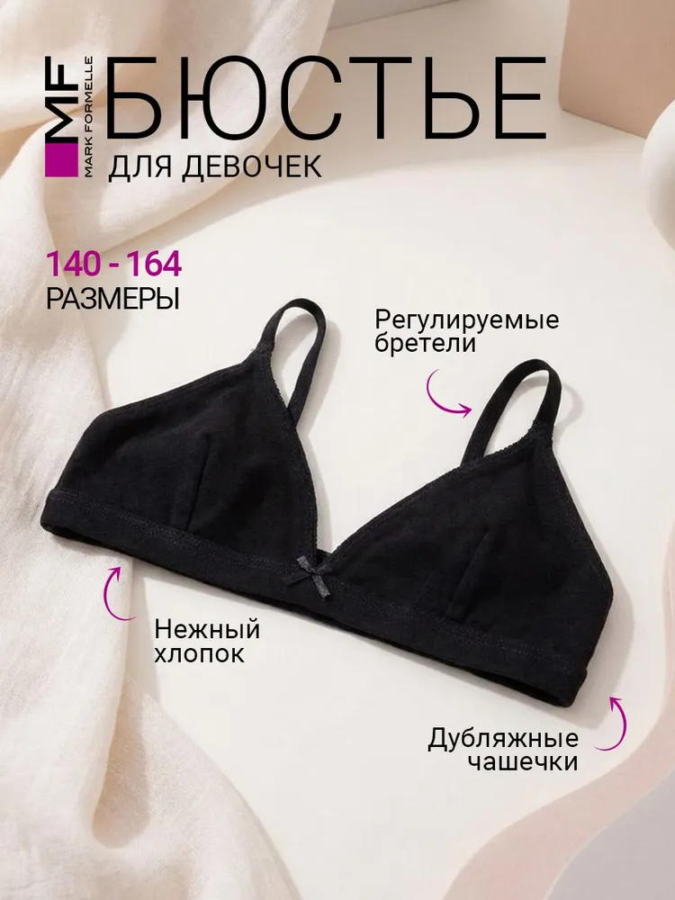 Топ Mark Formelle Для девочек