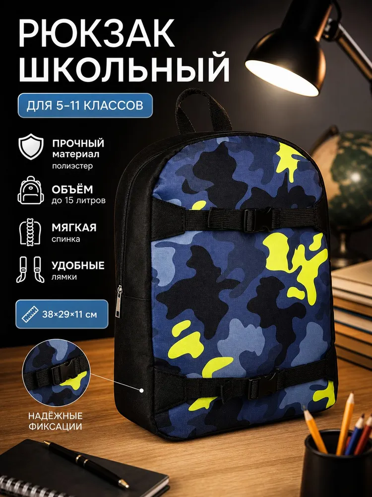 Рюкзак школьный для подростков, вариант
