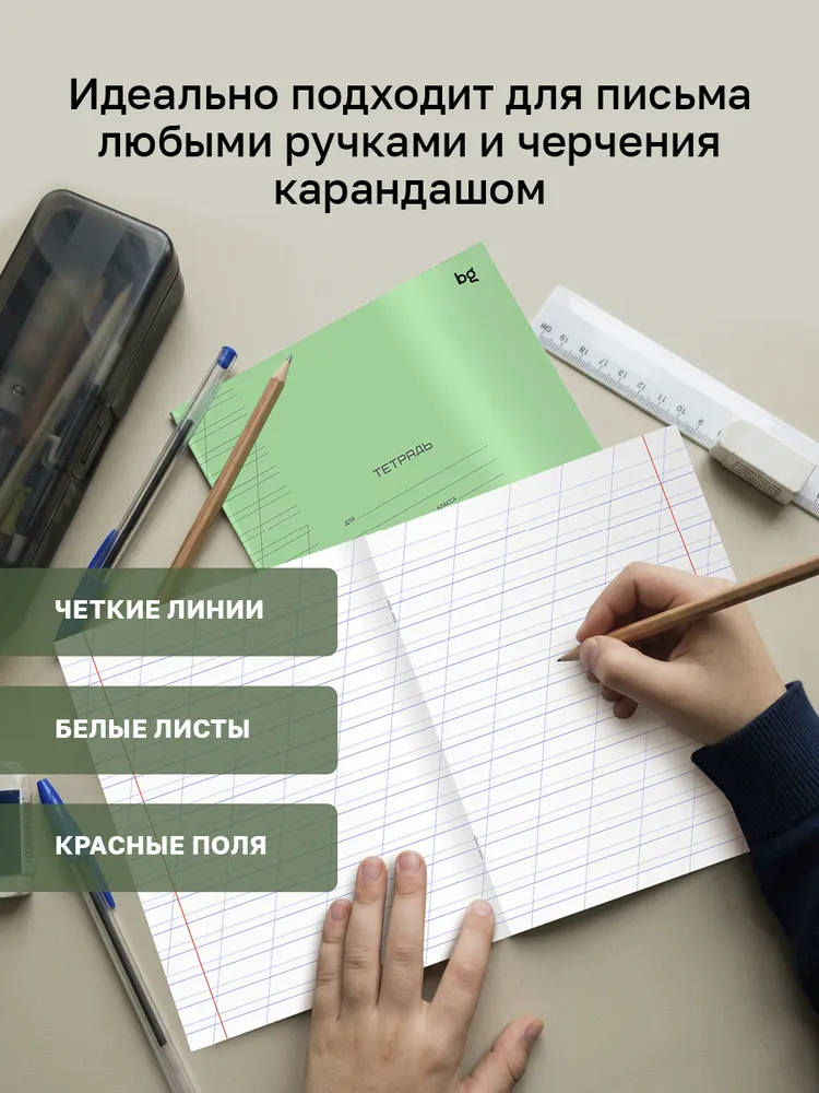 Тетрадь в косую линейку 12 листов с пластиковой обложкой, 12 листов, фото 5
