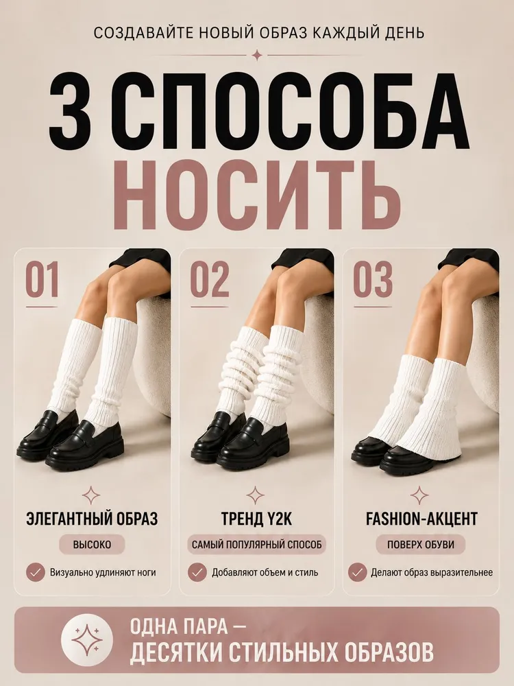 Гетры нежно молочного цвета акриловые стильные, вариант, фото 4