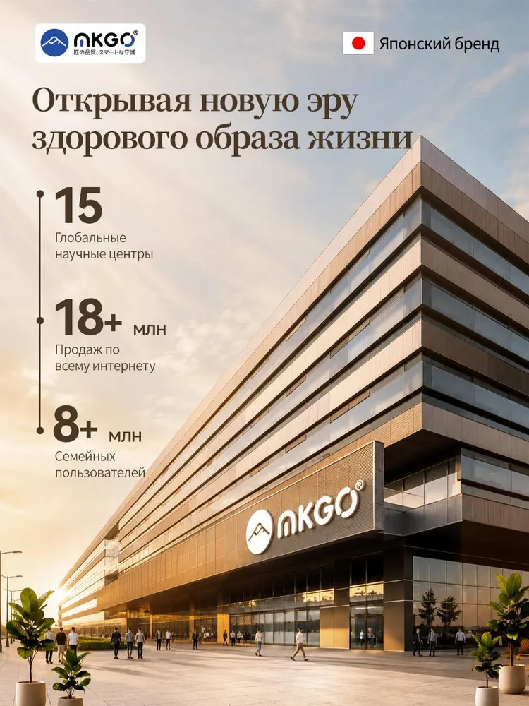 Японская силиконовая светодиодная маска MKGO с NIR инфракрасным светом, от акне и пигментации, омоложение и сияние кожи, с защитой глаз, вариант, фото 2