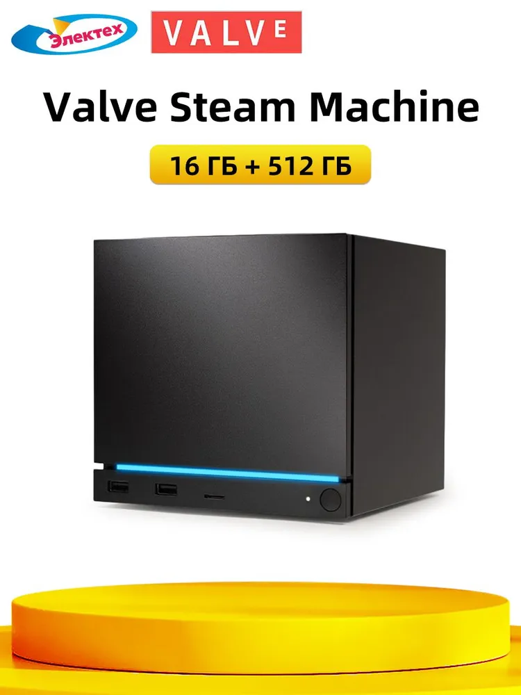 Игровой мини-ПК Steam Machine 16 ГБ + 512 ГБ Игровые приставки