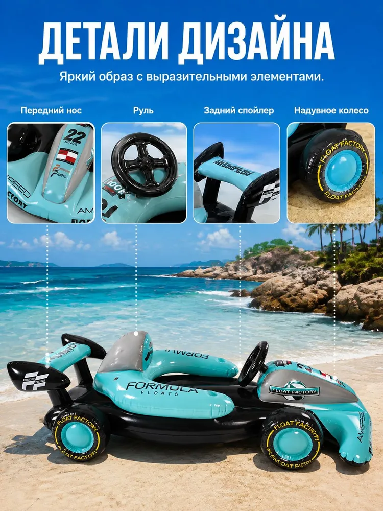 Надувная гоночная плавучая доска, мультяшная модель, сиденье F1 из ПВХ, вариант, фото 3