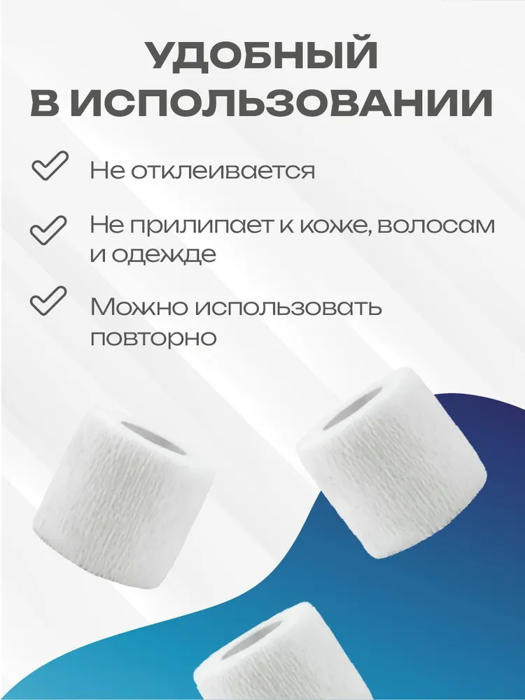 Бинт самофиксирующийся белый 5см х 4,5м 3 шт, 4,5 м, 3 шт, фото 3