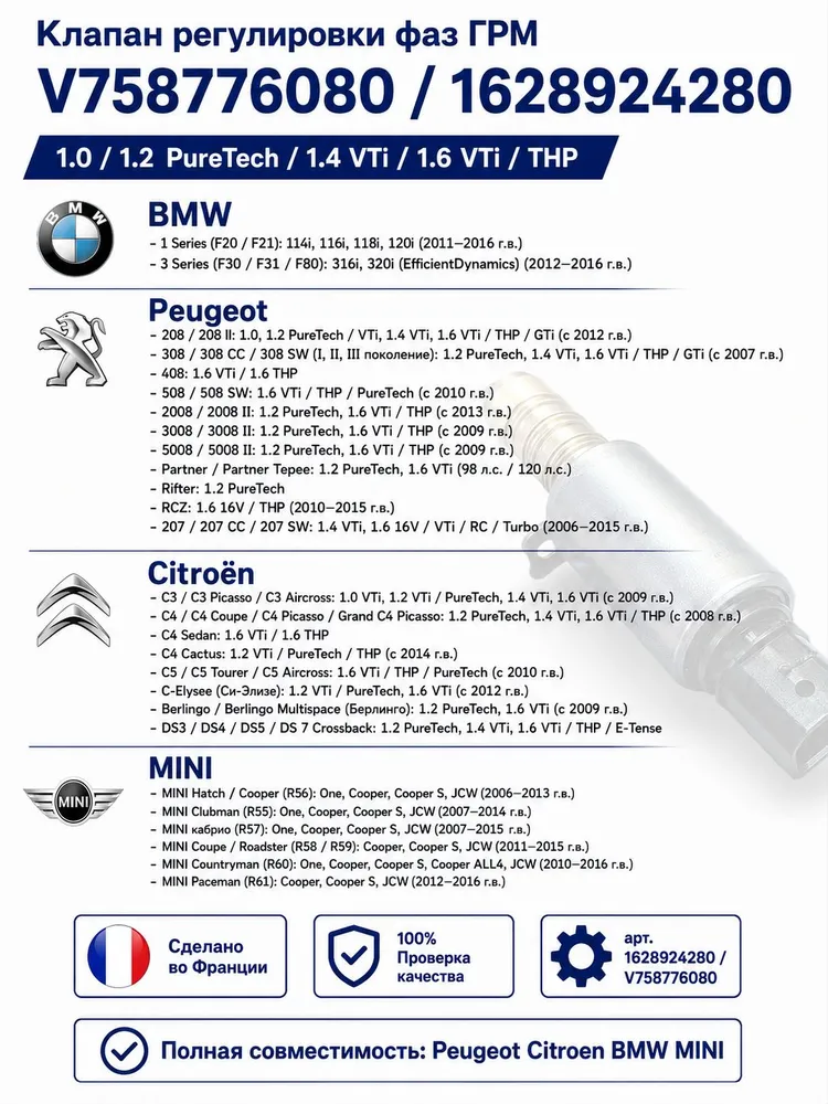 Клапан регулировки фаз газораспределения VVT для Peugeot Citroen BMW MINI EP3 EP6 N12 N14 N16 1.4 1.6, вариант, фото 3