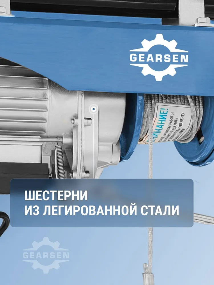 Мини таль электрическая PA 250 (500 кг. / 12 м.), 500 кг, 12 м, фото 3