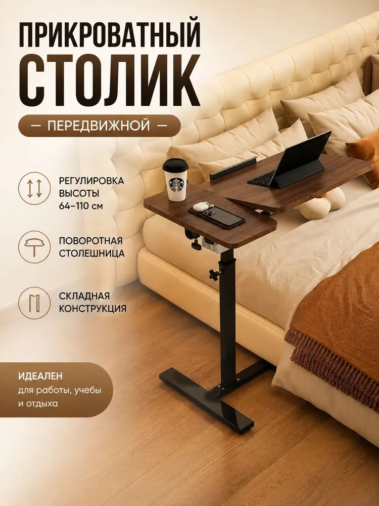 Столик для ноутбука, 57х37х100 см, 57x37x100 см, фото 4