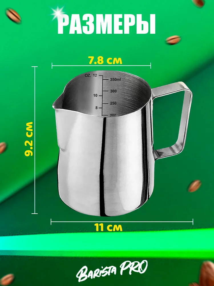 Barista PRO Питчер, молочник 350 мл 1 шт цвет серебристый, 350 мл, 1 шт, фото 3