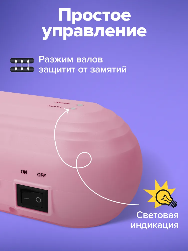 Ламинатор бумаги для офиса и дома A4, толщина пленки 60-150 мкм, скорость 30 см/мин, розовый, Brauberg Ultra PM235P, розовый, фото 3