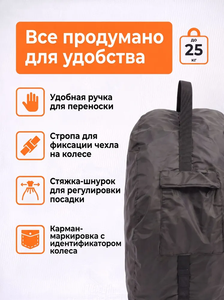 Чехлы для хранения колес 4 шт., R17-R22, до 800 мм, непромокаемые чехлы для шин из Oxford 210D, полный комплект на авто, черные, 4 шт, фото 3