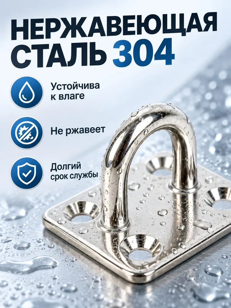 П образные крючки для подвеса, нержавеющая сталь 304, 2 шт, 2 шт, фото 6