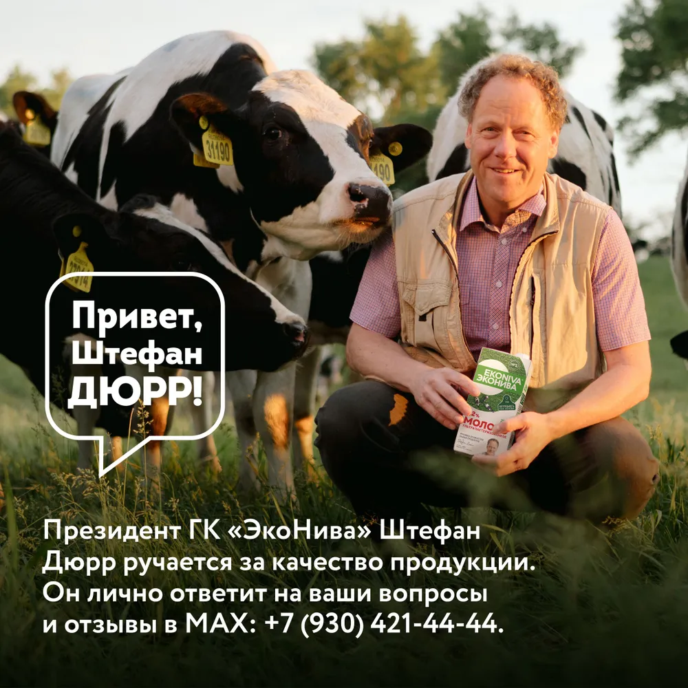 Сметана 15% 300 г, ЭкоНива, 300 г, фото 4