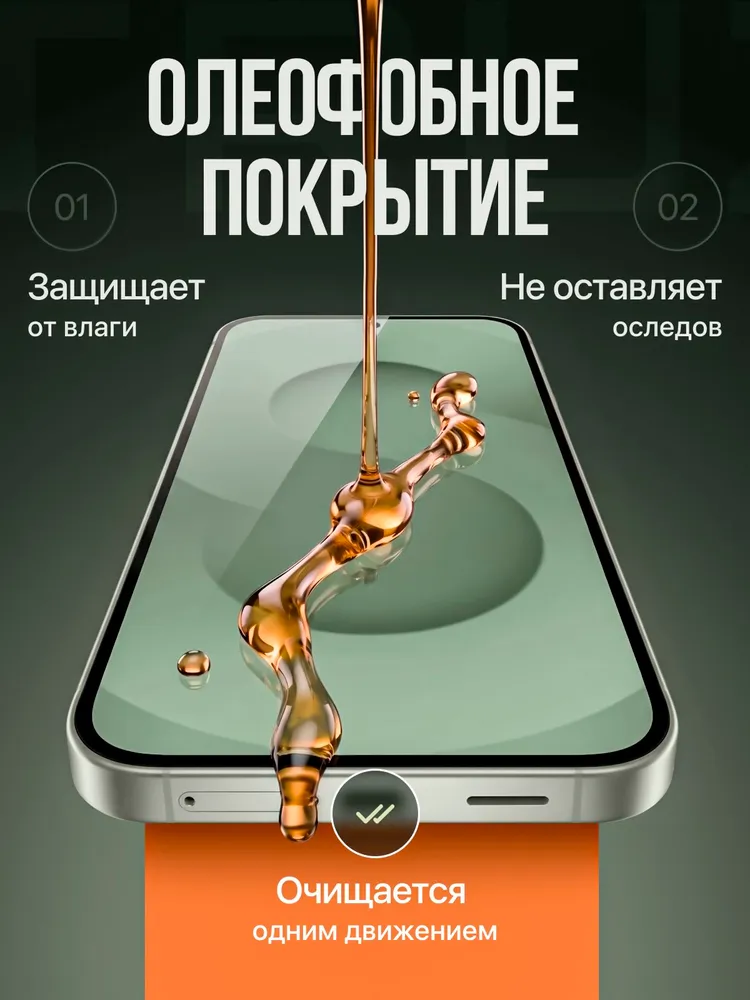 Защитное стекло на Samsung S25 Ultra с автоустановкой (на Самсунг С25 Ультра) противоударное на экран, вариант, фото 3