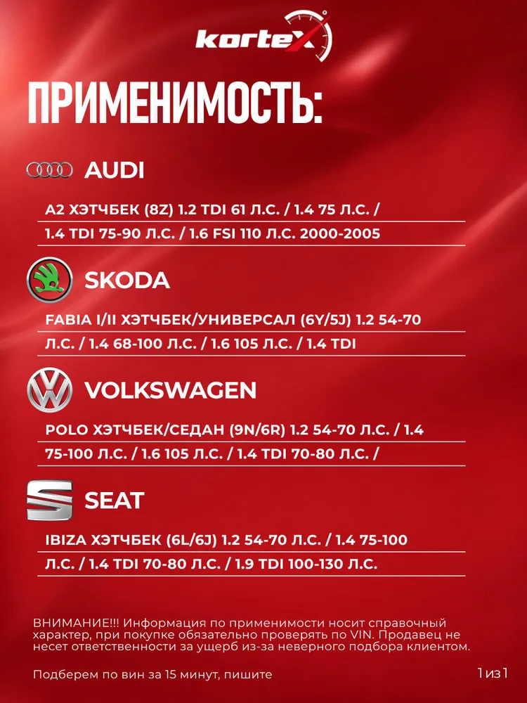 Барабан тормозной Kortex для AUDI ауди A2, SKODA FABIA шкода фабиа, VOLKSWAGEN POLO фольцваген поло, вариант, фото 3