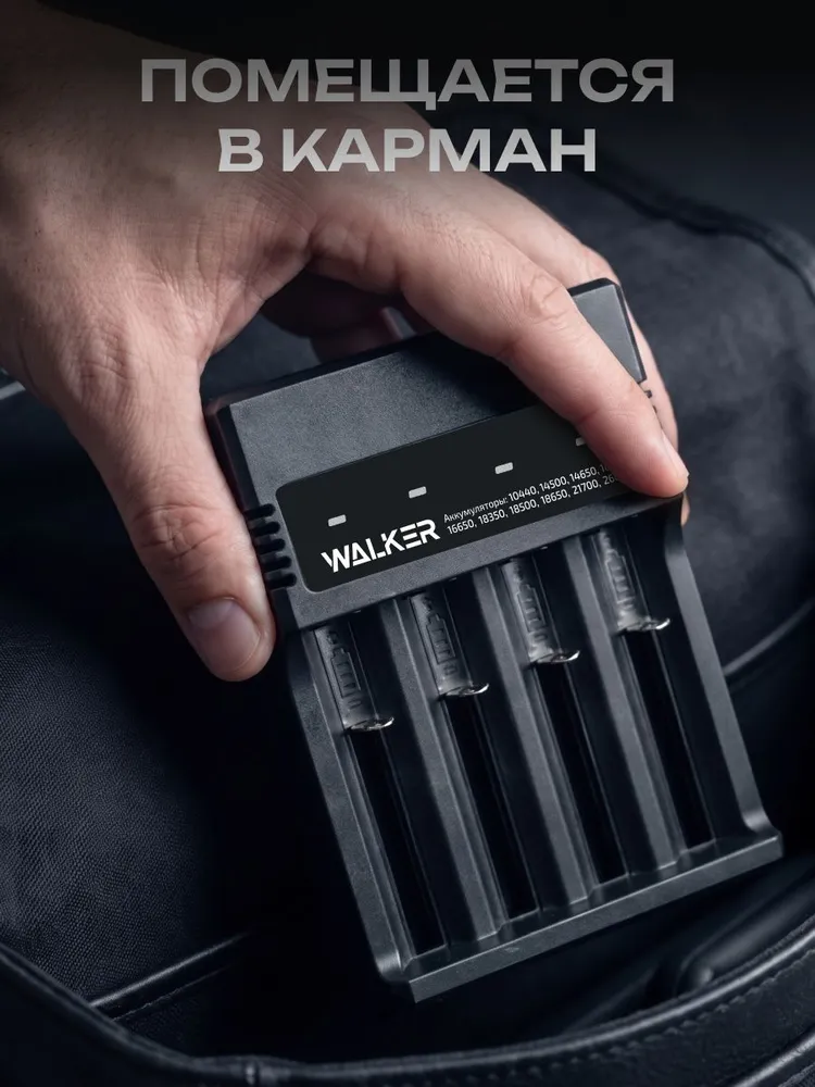 Зарядное устройство для аккумуляторных батареек WALKER на 4 слота / Зарядка для аккумуляторов, вариант, фото 6