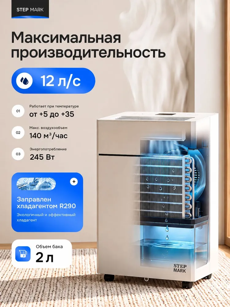 Осушитель воздуха бытовой климатическая техника для дома 12 л/с до 40 кв.м., 12 л, фото 2