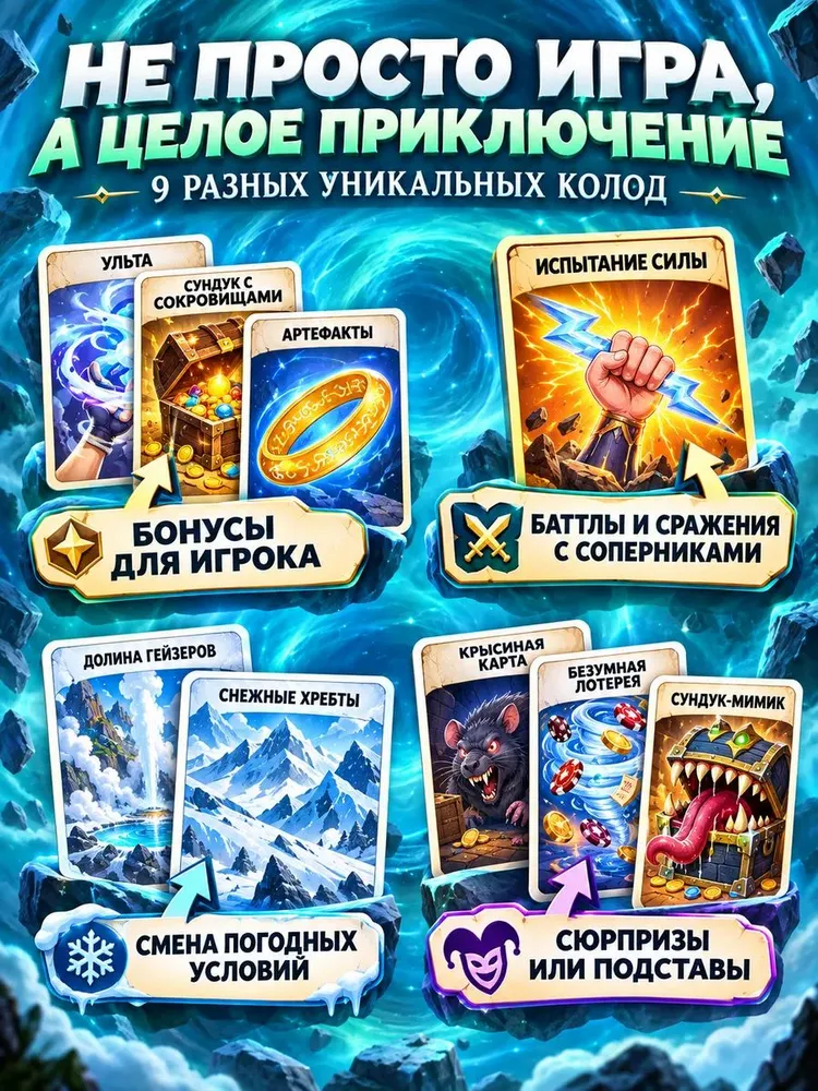 Настольная игра для детей и всей семьи Эпичная бродилка, вариант, фото 6