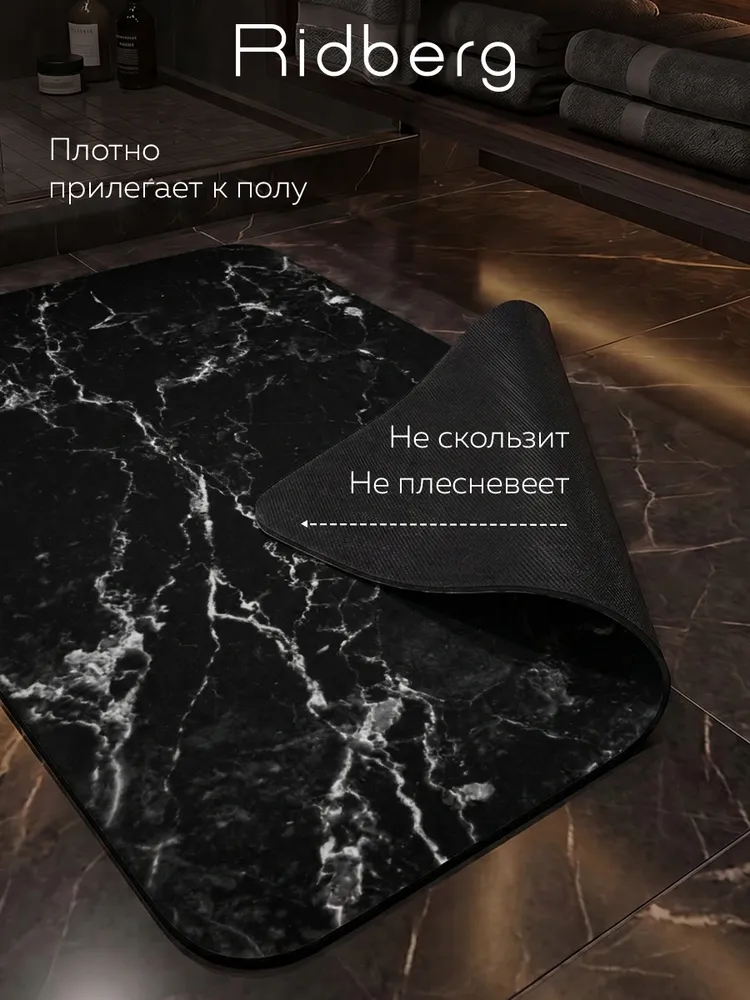 Коврик для ванной Черный мрамор 50x80см Ridberg Home, 50x80 см, фото 3