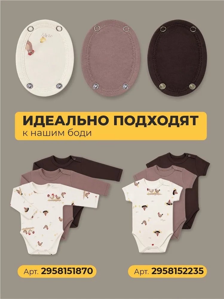 Удлинитель для боди Швейные истории Курочки, вариант, фото 3