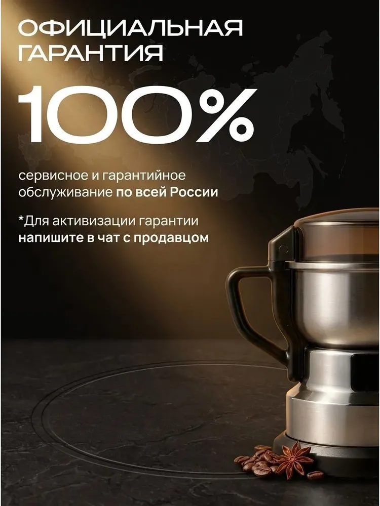 Кофемолка электрическая мощная для кофе и специй, металлическая, 200 г, 200 г, фото 5