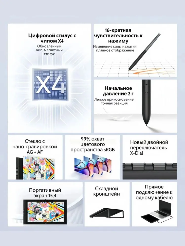 XP-Pen Графический планшет Artist 16 (3rd), формат A4, черный, светло-серый, черный, фото 3