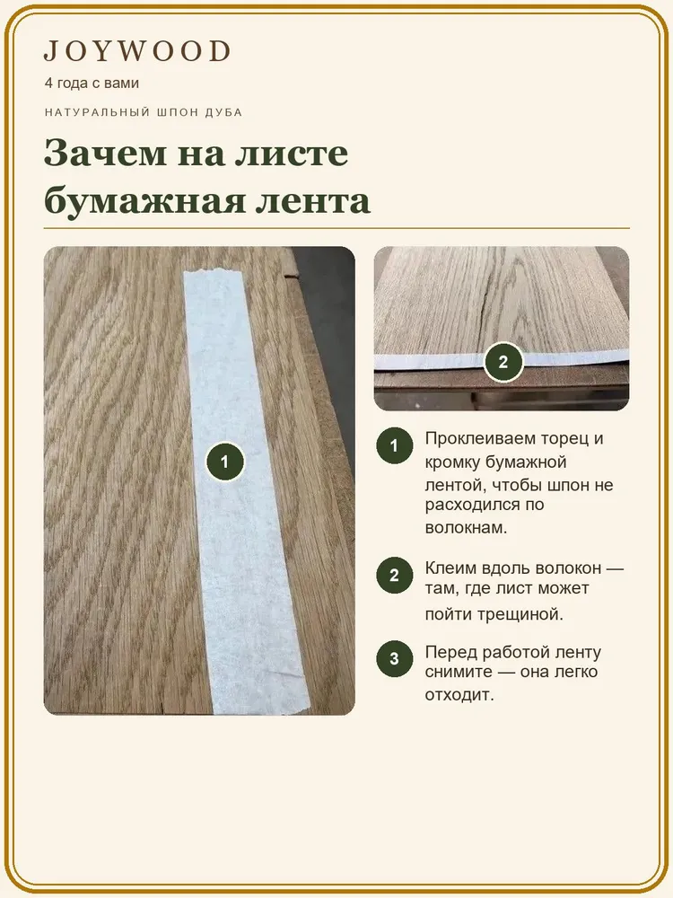 Шпон натуральный Дуб, 1500мм, 10 листов, ширина 190мм+, вариант, фото 6