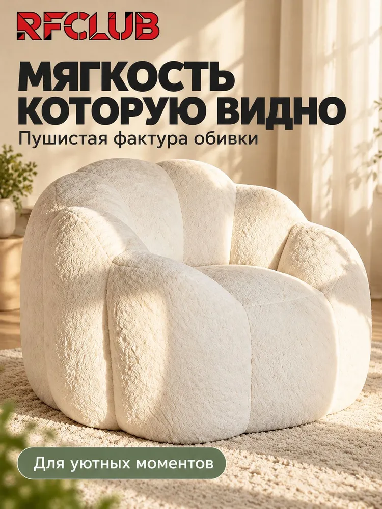 Бескаркасный диван Трон, Капвелюр,светло-бежевый, бежевый, фото 3