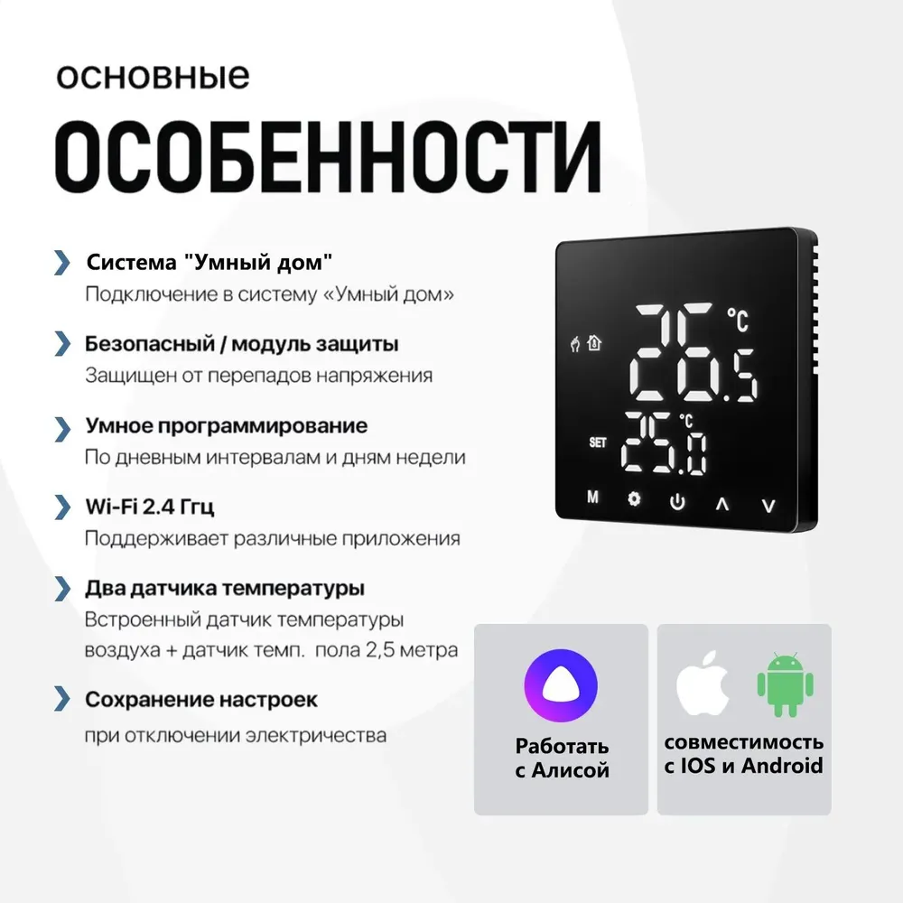 TOUCHMI Терморегулятор, термостат до 3500Вт Для теплого пола, Для водопровода, черный, черный матовый, 3500 Вт, фото 5