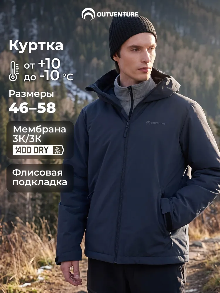 Куртка Outventure, вариант