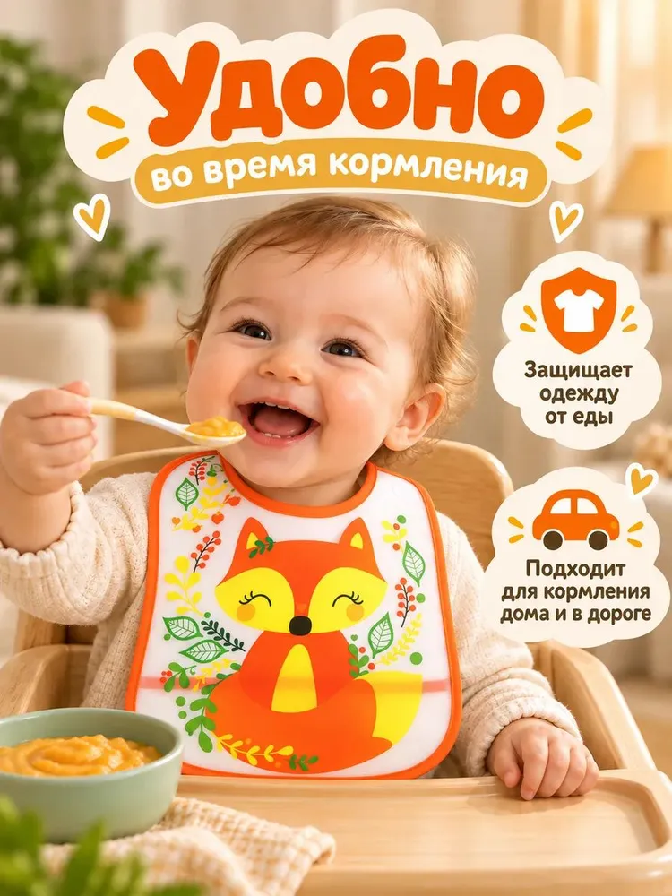 Нагрудник для кормления "Лисичка Соня" / непромокаемый на липучке, с карманом, вариант, фото 4