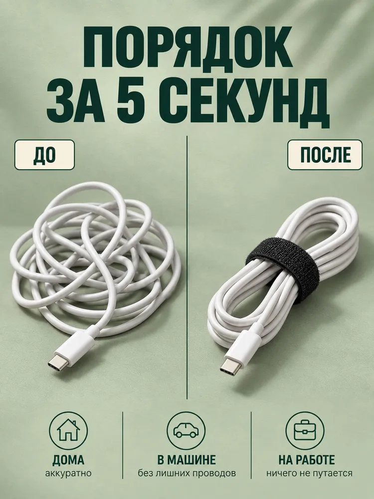Лента-липучка для проводов 5 м 12 мм, многоразовые стяжки для проводов, кабель-менеджмент для ПК, 5 м, фото 6