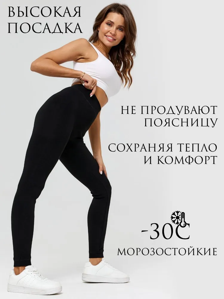 Легинсы GARMENT Одежда 1 шт, 1 шт, фото 5