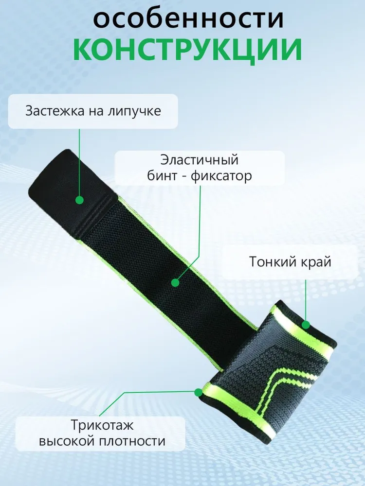 Ортопедический напульсники спортивные эластичные 2 штуки, универсальный регулируемый размер. Бандажи на запястье ортопедические легкие. Суппорта на руку, поддержка мышц и связок. Фиксатор кисти., вариант, фото 3