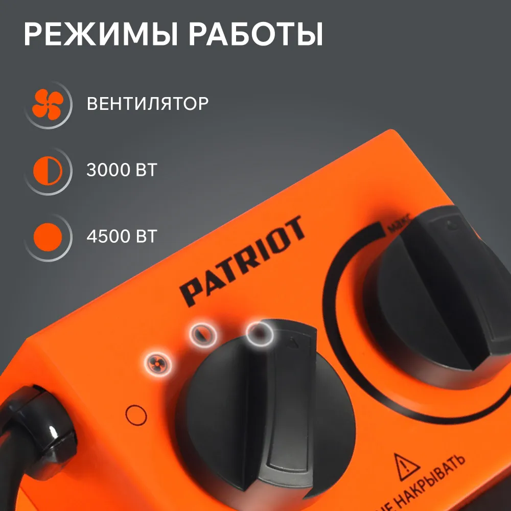 Тепловая пушка электрическая PATRIOT PT-R 5, 4,5кВт, 230В, терморегулятор, вариант, фото 5