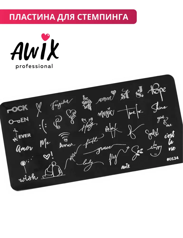 Awix, Пластина для стемпинга 134, металлический трафарет для ногтей надписи, с влюбленными, вариант