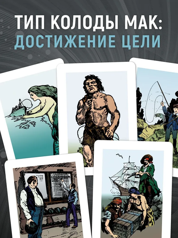 "Цель". Метафорические карты МАК карты, вариант, фото 2