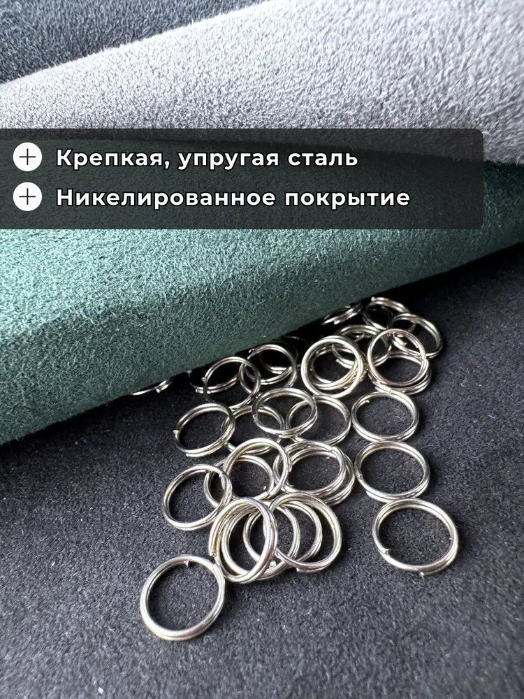 Кольца для ключей 10 мм, 5 шт., 5 шт, фото 3