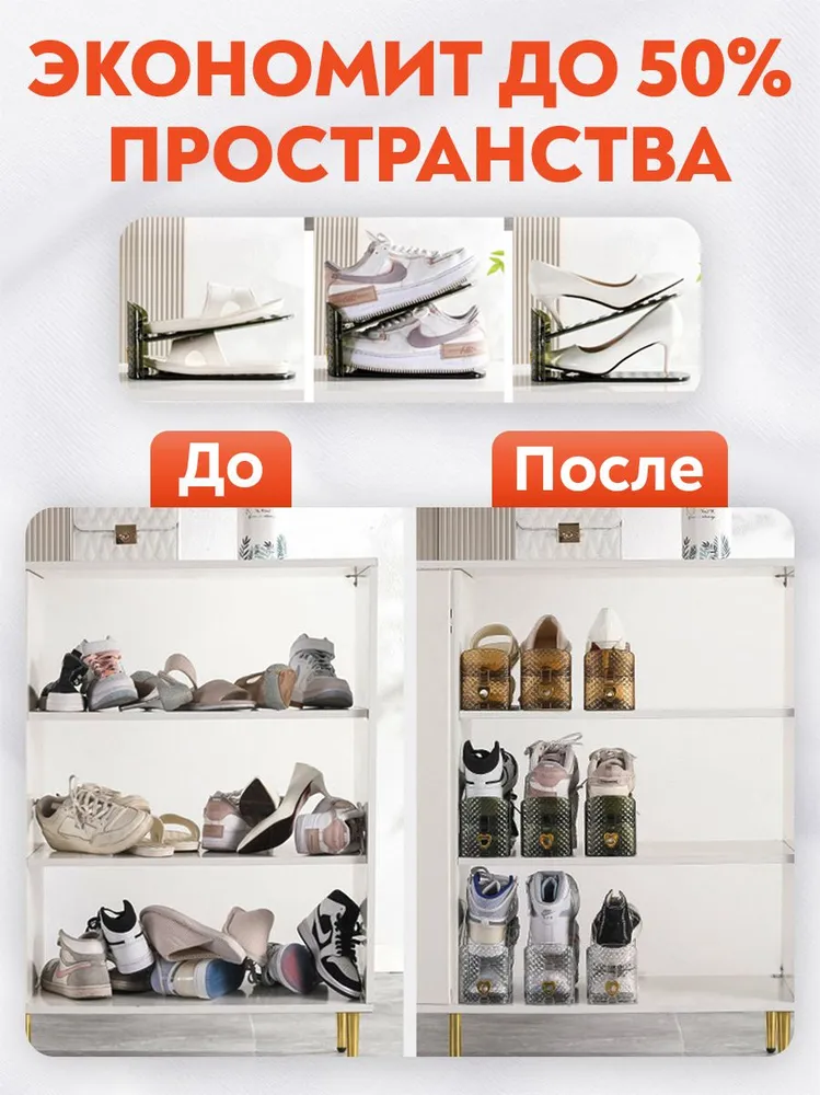 Подставка для обуви зеленая, 4 шт., 4 шт, фото 6