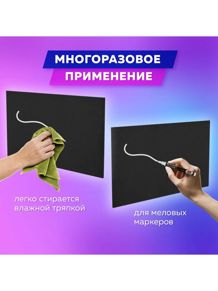Доска меловая, для меловых маркеров для информации, объявлений, кафе А4 (21x29,7 см) немагнитная без рамки ПВХ ЧЕРНАЯ BRAUBERG, 21x29.7 см, фото 2
