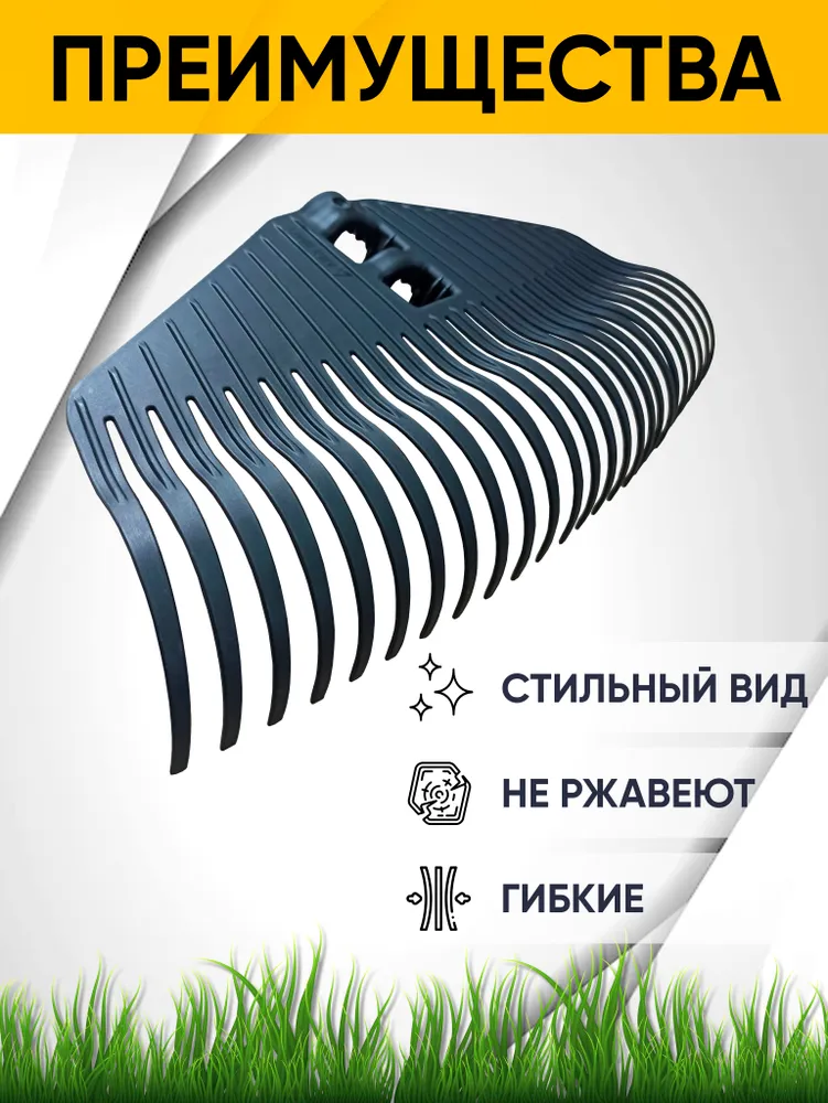 Грабли веерные пластиковые / Seidenlinie / садовые для листьев и газона, вариант, фото 4