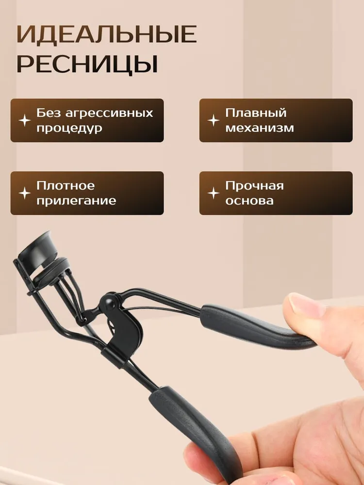 Керлер для ресниц, келлер, зажим для ресниц, вариант, фото 4