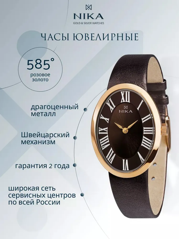 Часы наручные женские кварцевые золотые 585 пробы, золотой