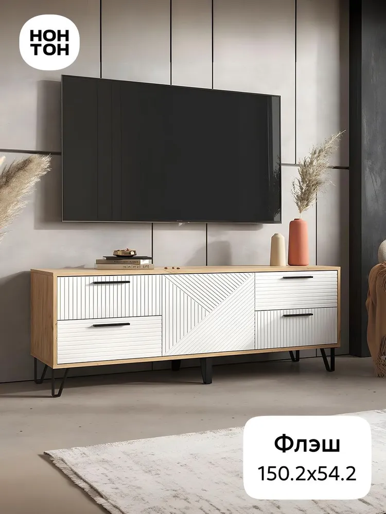 НОНТОН Тумба, 4 ящ., 150.2х42.6х54.2 см, 150.2x42.6x54.2 см